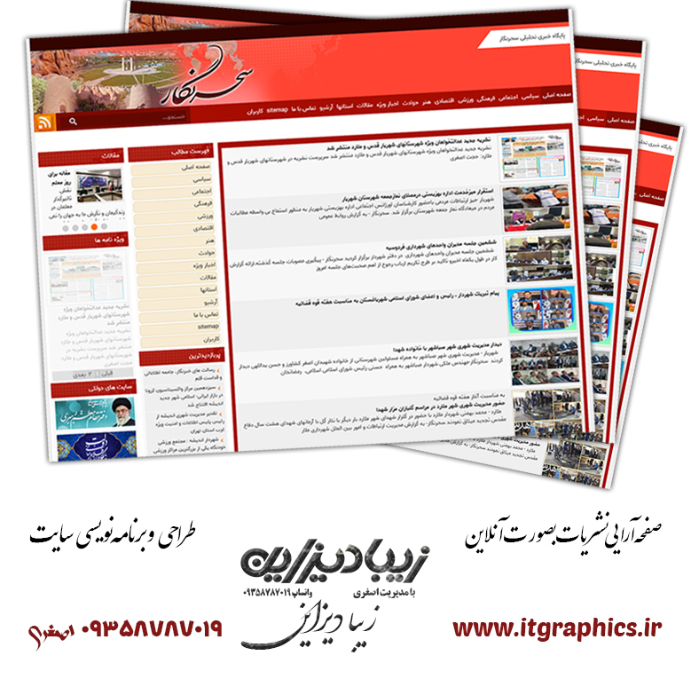 سایت خبری فارسی