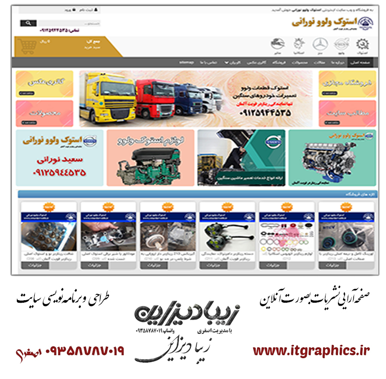قالب سایت فروشگاهی