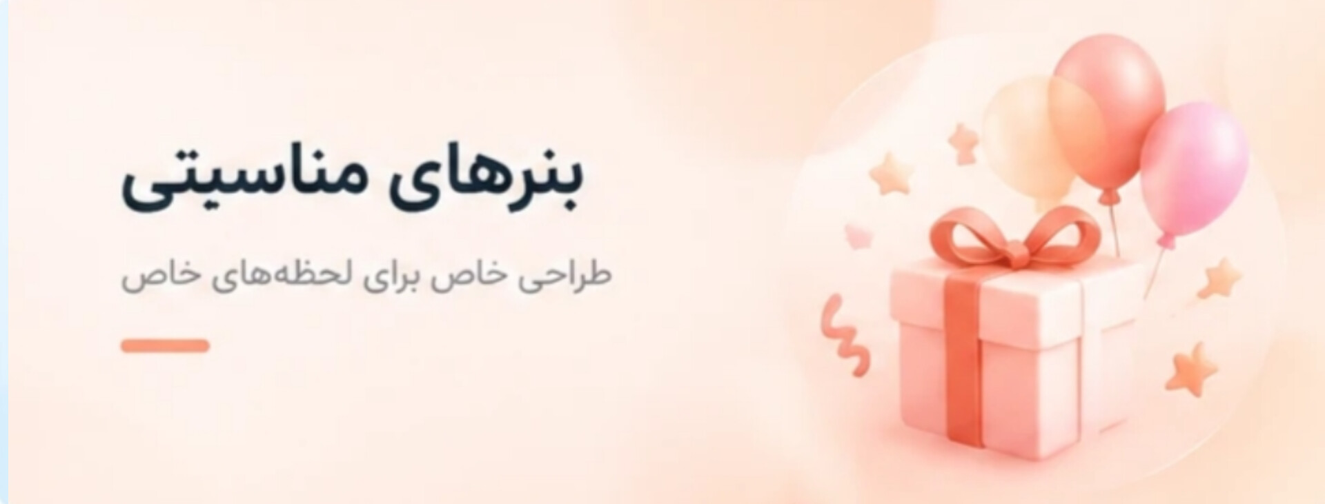 طرح‌های لایه‌باز بنر